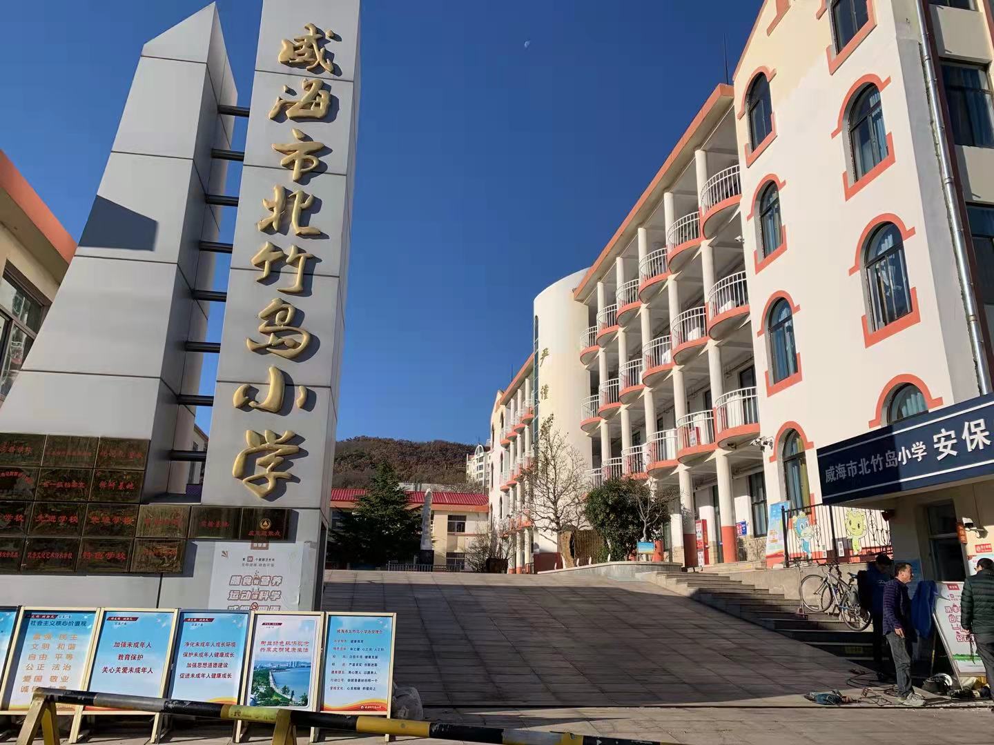 顺昌威海北竹岛小学改造加固